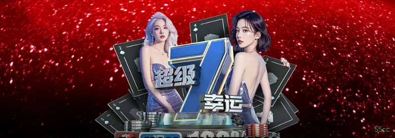 Ganhar e sacar na 55cc